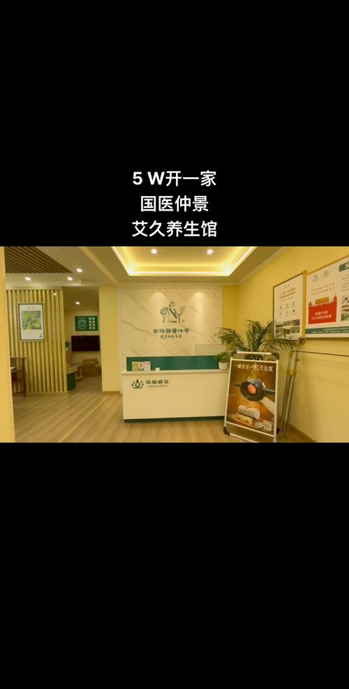 5萬元手把手開一家國醫(yī)仲景艾灸養(yǎng)生館 從裝修到運(yùn)營全攻略