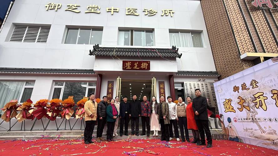 焦作市御芝堂中醫(yī)診所開業(yè)大吉,2025.3.1,二月二龍?zhí)ь^!